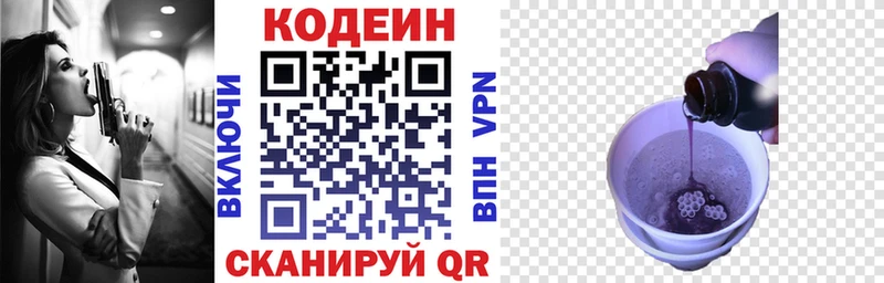 Кодеиновый сироп Lean напиток Lean (лин)  Ижевск 