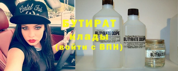 бутират Вязьма