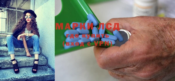 марки lsd Вяземский
