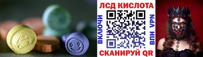 ЛСД экстази кислота  Ижевск 