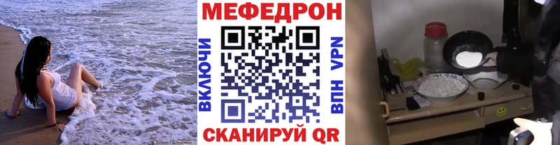 МЯУ-МЯУ VHQ  где можно купить   мега рабочий сайт  Ижевск 